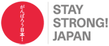 STAY STRONG JAPAN